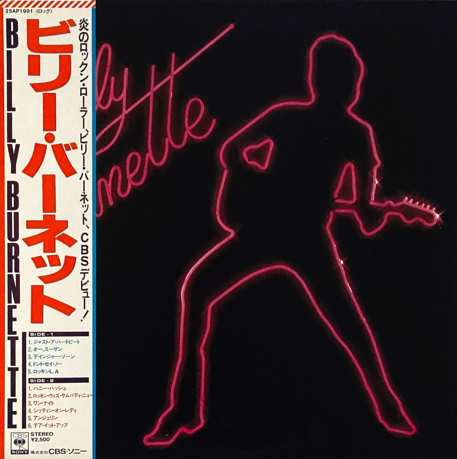 BILLY BURNETTE / BILLY BURNETTE, VINYL LP, OBI, 33RPM, JAPAN [PROMO]